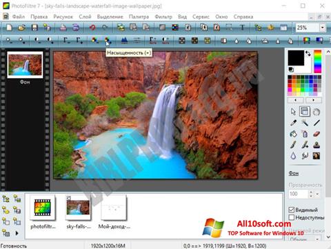 Ekrano kopija PhotoFiltre Windows 10