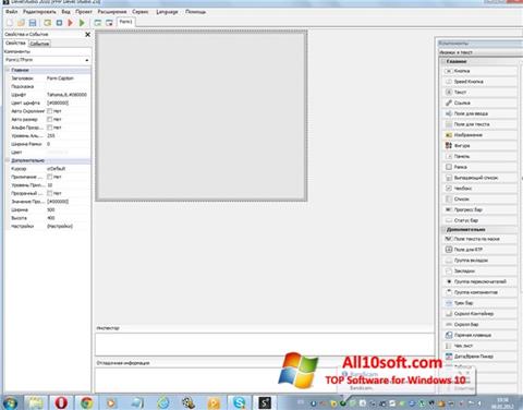 Ekrano kopija PHP Devel Studio Windows 10