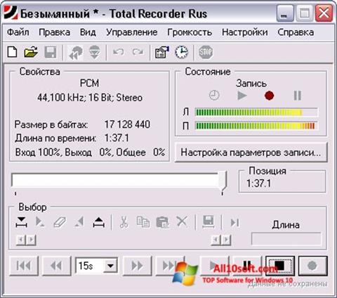 Ekrano kopija Total Recorder Windows 10