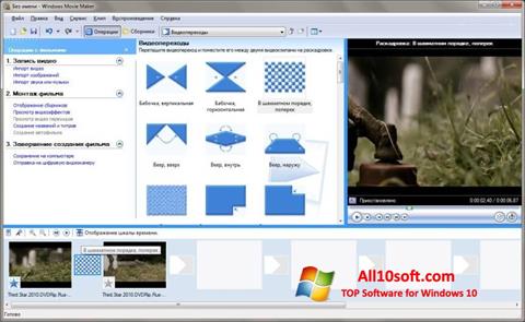 Ekrano kopija Windows Movie Maker Windows 10