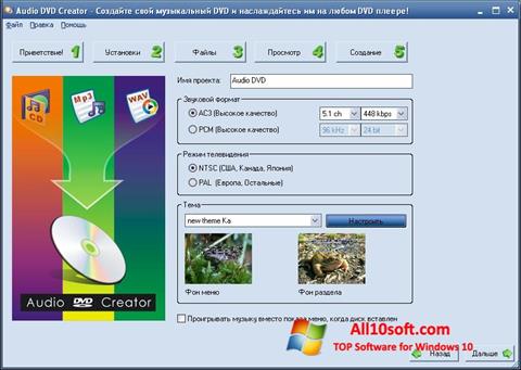 Ekrano kopija Audio DVD Creator Windows 10