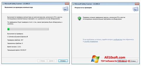 Ekrano kopija Microsoft Safety Scanner Windows 10