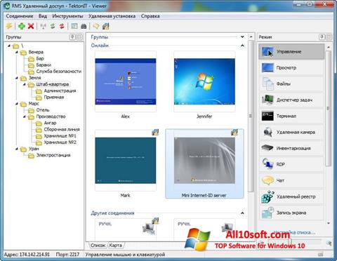 Ekrano kopija Remote Manipulator System Windows 10