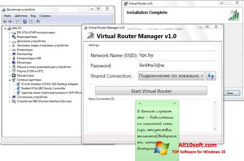 Ekrano kopija Virtual Router Manager Windows 10