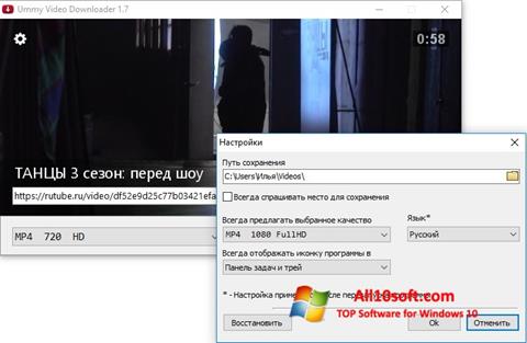 Ekrano kopija Ummy Video Downloader Windows 10