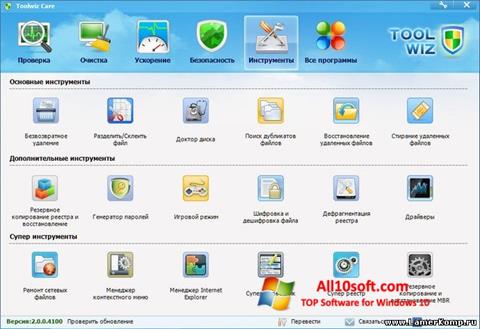Ekrano kopija Toolwiz Care Windows 10